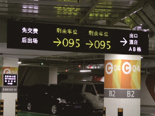 車位引導(dǎo)系統(tǒng)