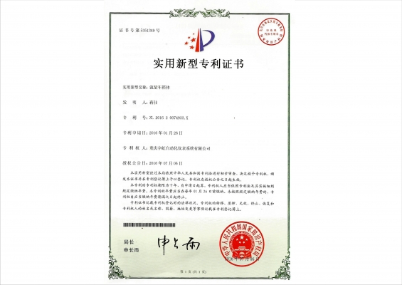 實(shí)用新型zhuanli證書(shū)