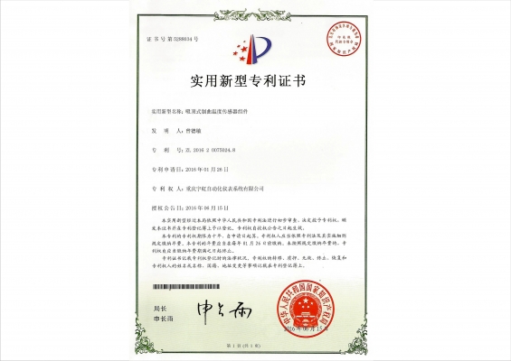 實(shí)用新型zhuanli證書(shū)